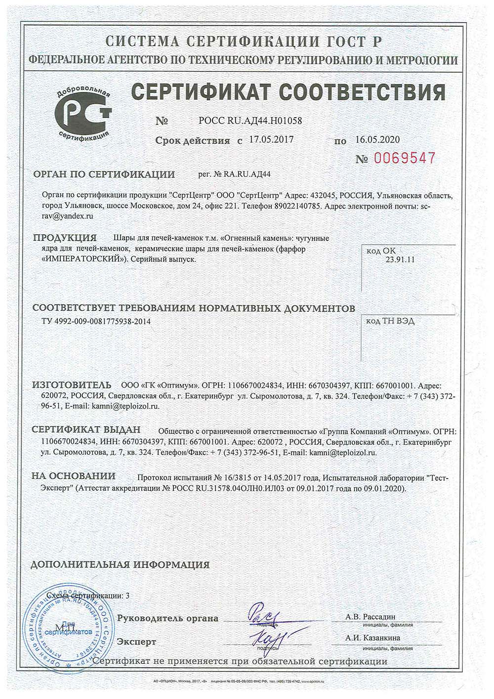 4_СС Чугун и фарфор 2014-2017.jpg